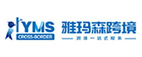 雅玛森跨境